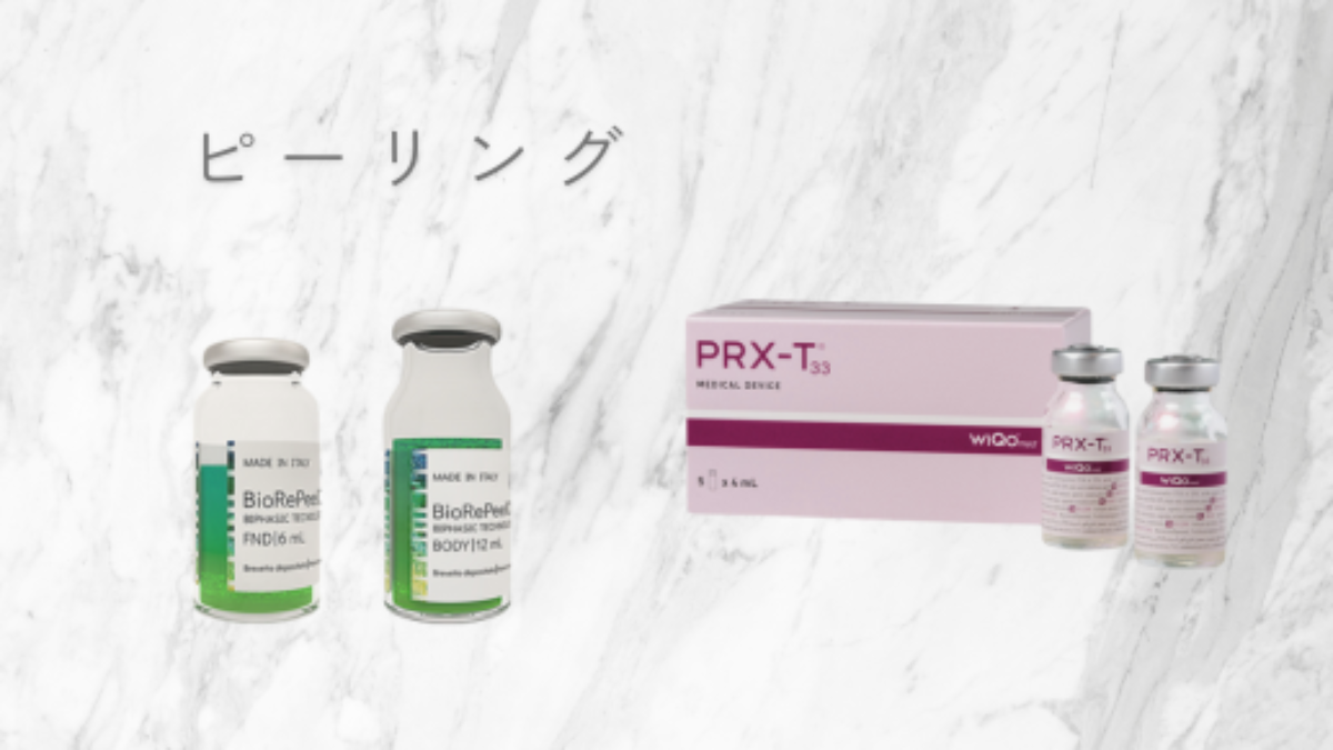 ピーリング（毛穴・ニキビ予防） | MAe Clinic【マエクリ】