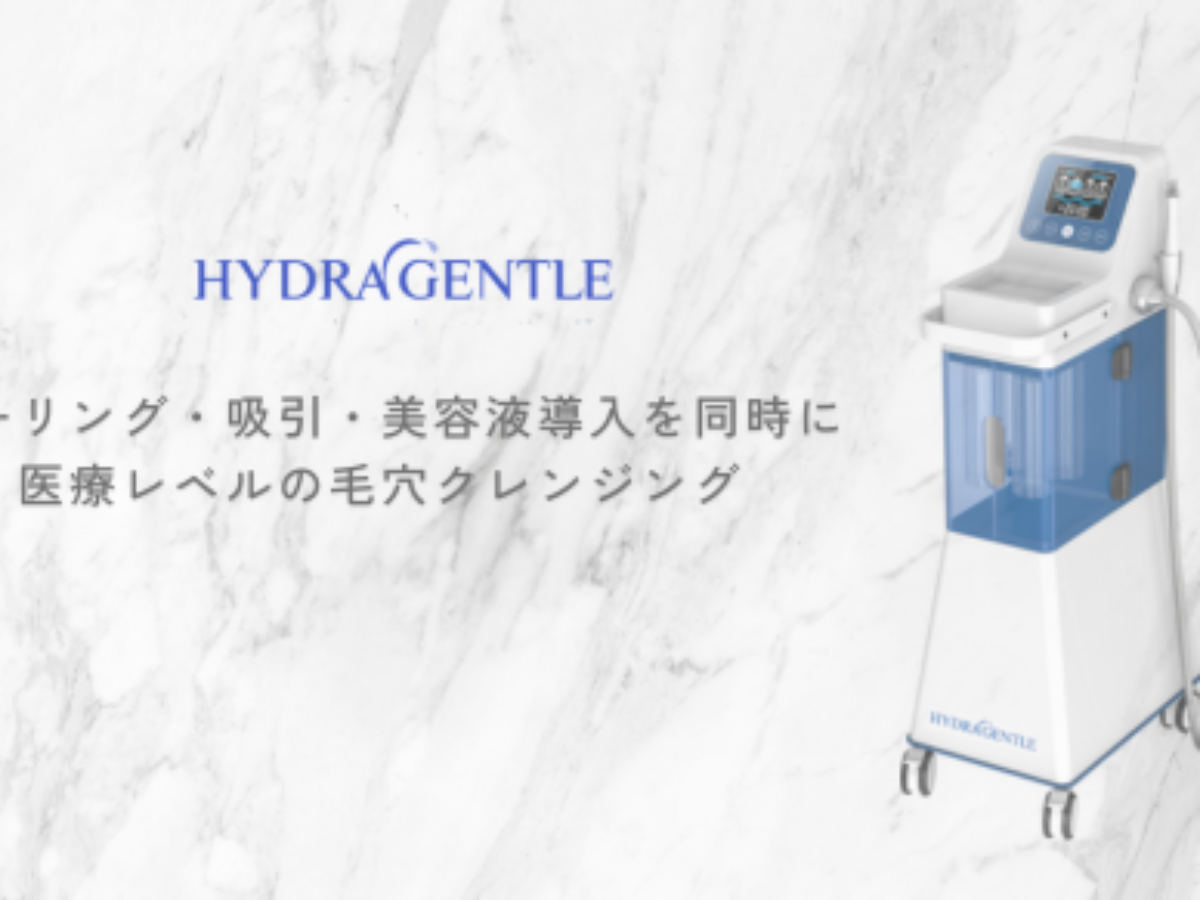 新機器導入】ハイドラジェントルを導入しました | MAe Clinic【マエクリ】