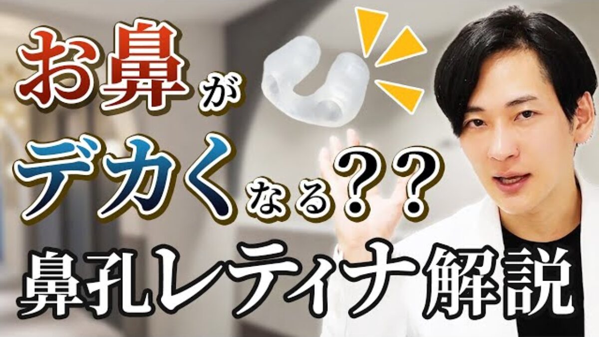 鼻孔レティナ No.7 一般鼻孔レティナ一対タイプ スタンダードSize No. 7