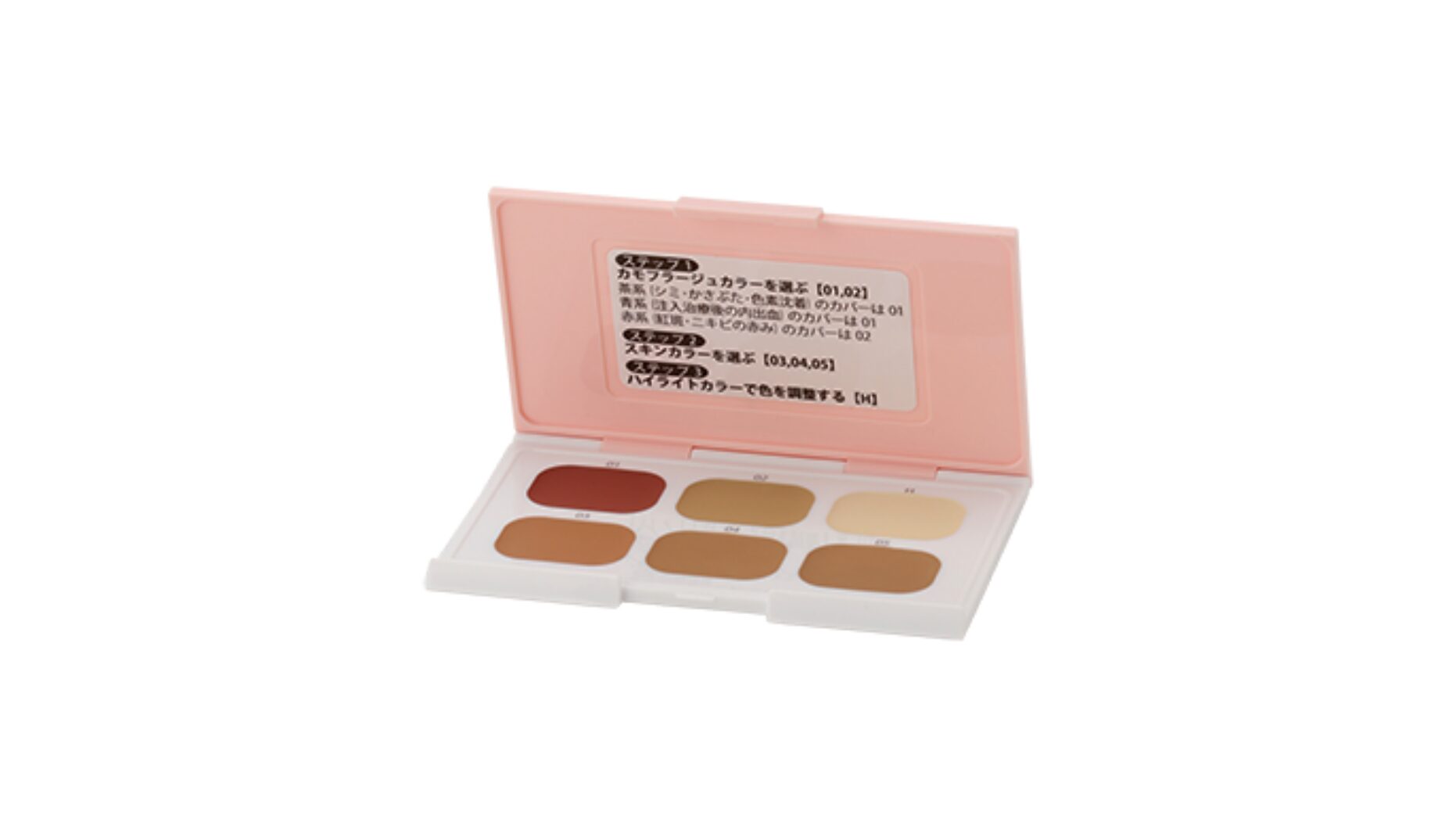 プラスリストア　DTカモフラージュコンシーラー