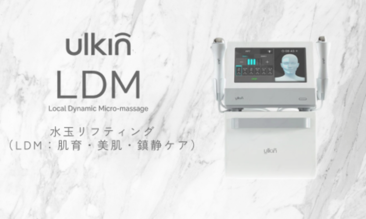 3in1プラズマシャワー バキュームRF LDM 水玉リフティング 美顔器業務用 水玉リフティング（LDM：肌育・美肌・鎮静ケア） | MAe Clinic【マエクリ】