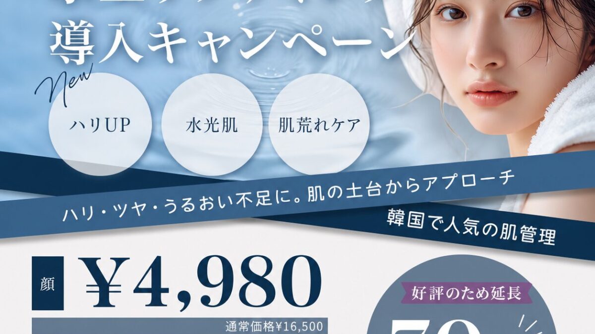 7月限定】最大70%OFF！好評のため延長！(LDM) 水玉リフティング導入